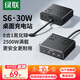 綠聯(lián)S6桌面充電站插排插線板USB插座接拖線板TypeC/USB多口一轉(zhuǎn)多拓展迷你便攜氮化鎵30W快充方形魔盒