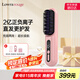 Lowra rouge 羅拉第4代無線直發(fā)梳等離子負(fù)離子不傷發(fā)旅游便攜邊插邊用蓬松內(nèi)扣直板夾大容量送女友節(jié)日送禮 【升級4代無線款】3億正負(fù)離子養(yǎng)護(hù)