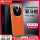 鹿純【進(jìn)口真皮定制】vivo x100s手機(jī)殼新款VIVOX100Pro全包防摔保護(hù)套x100spro男女x100ultra簡(jiǎn)約超薄 【愛瑪橙】臻選進(jìn)口頭層真皮|鎏金電鍍邊防指紋 vivo x100p