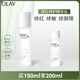 玉蘭油（OLAY）修紅特護精華水150ml補水舒緩修護爽膚水生日禮物送女友