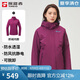 探路者（TOREAD）沖鋒衣女 戶外三合一抓絨可脫卸兩件套防風(fēng)保暖登山服防寒服外套