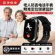 極客匠歲悅安老人定位電話手表智能手環(huán)視頻防摔倒報(bào)警SOS一鍵報(bào)警父親母親節(jié)中老人禮物防走丟GPS可通話 5G升級(jí)款 送卡【視頻同款】-送貨上門(mén)