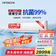 日立（HITACHI）白熊君PE 1匹新3級(jí)能效10-17㎡制冷面積變頻冷暖空調(diào)掛機(jī)低耗節(jié)能RAK/C-PE09PHBPC