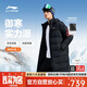 李寧（LI-NING）羽絨服長(zhǎng)款男女款厚款防寒保暖外套冬裝乒乓球服 黑色 XXL 