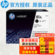 惠普（HP） CF281A 81A 黑色原裝硒鼓 （適用于630 605 604 606）