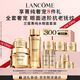 蘭蔻菁純套裝(菁純眼霜+水+面霜60ml)緊致滋潤護(hù)膚套裝生日禮物送女友