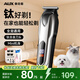 奧克斯（AUX）寵物剃毛器狗狗電推剪理發(fā)器貓咪剃毛刀美容造型寵物寵物店寵物狗小型犬推毛剪毛器 【寵物新鈦度】深度美容大禮包