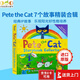 英文原版 皮特貓 pete the cat 7個故事合集 精裝