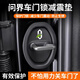 智騁門(mén)鎖扣保護套防銹保護蓋適用于問(wèn)界車(chē)門(mén)鎖減震緩沖防撞硅膠墊套