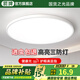 ARROW箭牌照明 led三防吸頂燈防水衛(wèi)生間陽(yáng)臺(tái)臥室廚燈過(guò)道走廊燈 白玉-15瓦白光23cm適10平內(nèi)