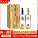 瀘州老窖窖齡60年濃香型白酒 52度 500mL 2瓶