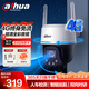 dahua大華4G監(jiān)控攝像頭4G終身免流量室外監(jiān)控器戶外攝像機AI全彩夜視王手機遠程360度高清全景無死角64G