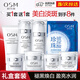 歐詩(shī)漫（OSM）套裝美白護膚品珍珠白淡斑套裝化妝品補水保濕提亮膚色全套禮盒女 潔面+水+乳+面霜+眼霜