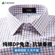 杉杉（FIRS）【100支DP免燙】長(zhǎng)袖襯衫男純棉高端全棉商務(wù)休閑襯衣 紅格子 42 