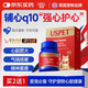 USPET英國寵物輔心Q10狗狗貓咪保護心臟肥大老齡健康酶輔助調理200片