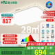 雷士（NVC）吸頂燈客廳大燈led智能高端全光譜健康未來光輕辰132W包安裝