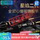 伊酷達(dá)（ECOODA）星焰二代全實(shí)心慢搖鐵板竿一節(jié)半近海船釣竿沉船底釣海釣刀鲅魚竿 1.9米S632L+直柄/餌重30-100g