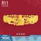 周生生龍鳳黃金手鐲 婚嫁結(jié)婚傳承足金手環(huán) 78863K計(jì)價(jià) 07圈 - 30.87克(含工費(fèi)900元)