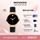 摩凡陀（Movado）瑞士手表博物館系列腕表機械皮帶女表0607677瑞表七夕禮物