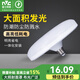 雷士照明（NVC）led飛碟燈e27大螺口燈泡家用節(jié)能燈泡大功率超亮燈泡飛碟led燈泡 小瓦數(shù)【白色款8W白光】單只裝