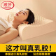 浪莎天然乳膠枕頭護(hù)頸枕睡眠頸椎病深度睡眠專用枕頭一對(duì)成人枕芯不塌 按摩乳膠中枕 【護(hù)頸助睡眠】 40*60CM-單只裝