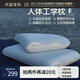 水星家紡記憶枕頭護(hù)頸枕芯 第2代人體工學(xué)頸椎枕慢回彈記憶棉深睡枕pro2.0