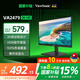 優(yōu)派23.8英寸 2K高清 硬件低藍光 HDR10細節增強 高色域覆蓋 微邊框辦公娛樂(lè )顯示器 VA2479-2K-HD