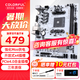 七彩虹（Colorful）B550M/B650m主板支持銳龍AMDR7 R5 CPU7800X3D/7500F/5500/5600G/5600/5700G/5700X B550M-T D4 PRO V