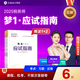 現(xiàn)貨速發(fā) 正保會計網(wǎng)校注冊稅務(wù)師教材2025考試圖書稅法一稅法二財務(wù)與會計涉稅服務(wù)實務(wù)相關(guān)法律應(yīng)試指南基礎(chǔ)考點練習(xí)題試卷 稅法1+稅法2 2025稅務(wù)師