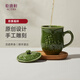 乾唐軒【教師禮物】活瓷水杯陶瓷杯茶杯馬克杯泡茶杯杯蓋辦公室送禮自用 月季- 耀州綠 470ml
