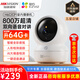 ?？低晹z像頭無線超清家用室內(nèi)看護(hù)螢石監(jiān)控器手機(jī)遠(yuǎn)程360度無死角全景 【4K高畫質(zhì)】800萬極清+一鍵呼叫 標(biāo)配+32G卡(限時(shí)升級(jí)發(fā)64G)