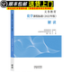 【現(xiàn)貨速發(fā)】官方解讀2022年義務(wù)教育課程標(biāo)準(zhǔn)語文數(shù)學(xué)英語化學(xué)物理歷史藝術(shù)新課標(biāo)準(zhǔn)解讀小初中教通用師 義務(wù)教育化學(xué)課程標(biāo)準(zhǔn)2022年版解讀