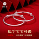 臻匯銀足銀999寶寶福字對(duì)鐲實(shí)心銀手鐲推拉可調(diào)節(jié)送兒童節(jié)禮品約10g