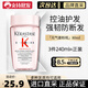 卡詩(shī)（KERASTASE）洗發(fā)水小樣雙重 賦活 耀光凝色 黑鉆鑰源 賦源芯絲 肌源洗發(fā)水 【單瓶】賦源芯絲沁透洗發(fā)水80ml