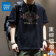 真維斯重磅短袖t恤男夏季新款美式潮牌純棉男士寬松大碼潮流半袖上衣男 9068黑色 2XL 160-180斤