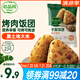 必品閣韓式烤肉 手握飯團(tuán)210g 營(yíng)養(yǎng)早餐速凍 微波速食