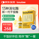 Bowtee寶體安13種消化酶滴劑嬰幼兒童寶寶干飯酶含多種胃蛋白酶15ml