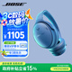 Bose QuietComfort消噪耳機 – 暮色藍 頭戴式無線藍牙降噪 QC45升級款 風噪濾除新體驗