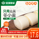 金城食品 饅頭640g 32只 家庭裝 營養(yǎng)早餐 松軟小饅頭 早茶點心 面點主食
