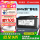 寶馬（BMW）原廠蓄電池5系GT525Li 530Li 7系740Li X5 X7AGM 105Ah汽車電瓶