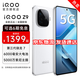 vivo iQOO Z9 新品5G 高通第三代驍龍7 6000mAh超薄藍海電池144Hz防頻閃護眼屏 電競游戲手機 星芒白 12GB+512GB 標配版