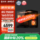 武極&AMD 魔界S臺式電腦游戲臺式機(jī)電腦主機(jī)整機(jī)國家補(bǔ)貼（銳龍R5-7500F 7650GRE 16GD5 512G）