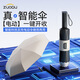 左都（ZUODU）智能電動(dòng)傘雨傘大號(hào)加固加厚結(jié)實(shí)抗風(fēng)男士高端女折疊收縮防曬傘