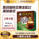 舊街場(chǎng)（OLDTOWN）速溶榛果味白咖啡馬來(lái)西亞進(jìn)口三合一老街咖啡粉35g*20條固體飲料