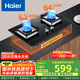 海爾（Haier）燃氣灶天然氣 嵌入式臺嵌兩用家用雙灶具 5.2kw純藍焰猛火 64%高熱效 政府補貼20%燃氣灶BE6可調(diào)節(jié)