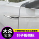 麗田大眾帕薩特速騰寶來(lái)朗逸plus邁騰葉子板側(cè)標(biāo)延長(zhǎng)貼外觀改裝飾升級(jí) 16-25款寶來(lái)黑標(biāo)銀色 大眾專用葉子板一對(duì)裝