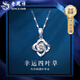 老鳳祥四葉草純銀999項(xiàng)鏈女吊墜2025新款生日七夕情人節(jié)禮物送女友老婆 【幸運(yùn)四葉草】項(xiàng)鏈＋證書+禮盒