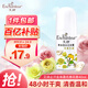 艾詩(shī)（Enchanteur）走珠露 香體止汗去異味持久留香走珠液 優(yōu)雅花香40ml