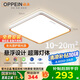 歐派（OPPEIN）全光譜護(hù)眼吸頂燈led臥室書房?jī)和楷F(xiàn)代簡(jiǎn)約燈具包安裝