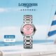 浪琴（LONGINES）瑞士手表 心月系列 石英鋼帶女表L81224996